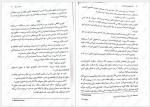 دانلود کتاب اگر صورت تو را داشتم الهام بصیرت 262 صفحه PDF📘-1