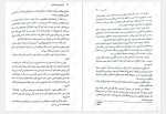 دانلود کتاب اگر صورت تو را داشتم الهام بصیرت 262 صفحه PDF📘-1