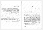 دانلود کتاب اگر صورت تو را داشتم الهام بصیرت 262 صفحه PDF📘-1