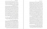 دانلود کتاب ایران در بحران راجر هوارد 234 صفحه PDF📘-1