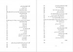 دانلود کتاب ایران در سده های میانه فرخ جوانمردیان 255 صفحه PDF📘-1