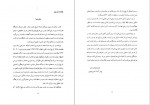 دانلود کتاب ایران در سده های میانه فرخ جوانمردیان 255 صفحه PDF📘-1