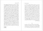 دانلود کتاب این است انسان فریدریش نیچه 194 صفحه PDF📘-1