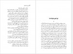 دانلود کتاب این است انسان فریدریش نیچه 194 صفحه PDF📘-1