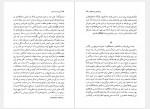 دانلود کتاب این است انسان فریدریش نیچه 194 صفحه PDF📘-1