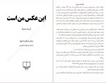 دانلود کتاب این عکس من است مارگارت اتوود 117 صفحه PDF📘-1