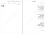 دانلود کتاب این عکس من است مارگارت اتوود 117 صفحه PDF📘-1