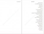 دانلود کتاب این عکس من است مارگارت اتوود 117 صفحه PDF📘-1