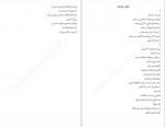 دانلود کتاب این عکس من است مارگارت اتوود 117 صفحه PDF📘-1