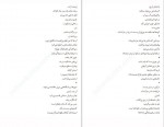 دانلود کتاب این عکس من است مارگارت اتوود 117 صفحه PDF📘-1