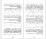 دانلود کتاب بازی دروغ آناهیتا شجاعی 344 صفحه PDF 📘-1