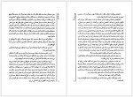 دانلود کتاب باغ مخفی مهرداد مهدویان 282 صفحه PDF📘-1