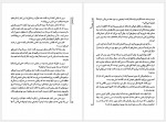 دانلود کتاب باغ مخفی مهرداد مهدویان 282 صفحه PDF📘-1