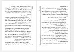 دانلود کتاب باغ مخفی مهرداد مهدویان 282 صفحه PDF📘-1