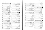 دانلود کتاب برنامه نویسی سی پلاس پلاس عین الله جعفرنژاد قمی ویراست سوم 664 صفحه PDF📘-1