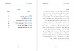 دانلود کتاب برند قدرتمند احسان مهدی نژاد 68 صفحه PDF📘-1