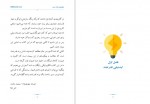 دانلود کتاب برند قدرتمند احسان مهدی نژاد 68 صفحه PDF📘-1