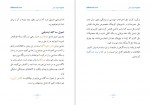 دانلود کتاب برند قدرتمند احسان مهدی نژاد 68 صفحه PDF📘-1