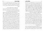 دانلود کتاب بنگاه آدم کشی جک لندن 113 صفحه PDF📘-1