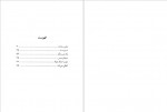 دانلود کتاب بنی آدم محمود دولت آبادی 107 صفحه PDF📘-1