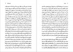 دانلود کتاب بنی آدم محمود دولت آبادی 107 صفحه PDF📘-1