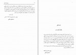 دانلود کتاب بهارستان مولانا عبدالرحمن جامی 187 صفحه PDF📘-1