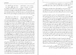 دانلود کتاب بهارستان مولانا عبدالرحمن جامی 187 صفحه PDF📘-1