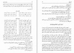 دانلود کتاب بهارستان مولانا عبدالرحمن جامی 187 صفحه PDF📘-1