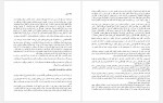 دانلود کتاب بهترین قصه‌گو برنده است زهرا باختری 144 صفحه PDF📘-1