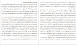 دانلود کتاب تاثیر روانشناسی فنون قانع کردن دیگران گیتی قاسم زاده 362 صفحه PDF 📘-1