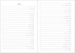 دانلود کتاب تاریخ تمدن آغاز عصر خرد ویل دورانت 1127 صفحه PDF📘-1