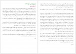 دانلود کتاب تاریخ تمدن آغاز عصر خرد ویل دورانت 1127 صفحه PDF📘-1