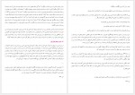 دانلود کتاب تاریخ تمدن آغاز عصر خرد ویل دورانت 1127 صفحه PDF📘-1