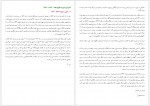 دانلود کتاب تاریخ تمدن عصر لویی چهاردهم ویل دورانت 1338 صفحه PDF📘-1