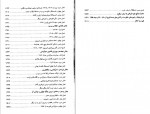 دانلود کتاب تاریخ جهان نو رابرت روزول پالمر (جلد دوم) 946 صفحه PDF📘-1