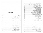 دانلود کتاب تاریخ جهان نو رابرت روزول پالمر (جلد اول) 733 صفحه PDF📘-1