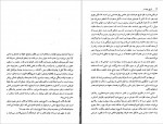 دانلود کتاب تاریخ جهان نو رابرت روزول پالمر (جلد اول) 733 صفحه PDF📘-1