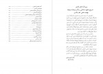 دانلود کتاب تاریخ علوم اسلامی استاد جلّال الدین همایی 192 صفحه PDF 📘-1