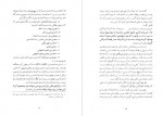 دانلود کتاب تاریخ علوم اسلامی استاد جلّال الدین همایی 192 صفحه PDF 📘-1