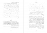 دانلود کتاب تاریخ علوم اسلامی استاد جلّال الدین همایی 192 صفحه PDF 📘-1