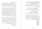 دانلود کتاب تاریخ علوم اسلامی استاد جلّال الدین همایی 192 صفحه PDF 📘-1