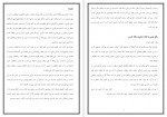 دانلود کتاب تحلیل رفتار متقابل اریک برن 262 صفحه PDF📘-1