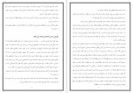 دانلود کتاب تحلیل رفتار متقابل اریک برن 262 صفحه PDF📘-1