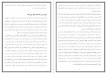 دانلود کتاب تحلیل رفتار متقابل اریک برن 262 صفحه PDF📘-1