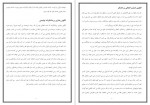 دانلود کتاب تحلیل رفتار متقابل اریک برن 262 صفحه PDF📘-1