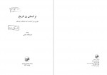 دانلود کتاب ترکستان در تاریخ اراز محمد سارلی 195 صفحه PDF📘-1