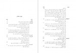 دانلود کتاب ترکستان در تاریخ اراز محمد سارلی 195 صفحه PDF📘-1