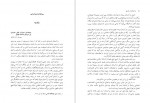 دانلود کتاب ترکستان در تاریخ اراز محمد سارلی 195 صفحه PDF📘-1