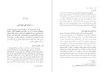 دانلود کتاب ترکستان در تاریخ اراز محمد سارلی 195 صفحه PDF📘-1