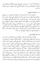 دانلود کتاب تصویر زن در کتب درسی دوره ابتدایی نیک چهره محسنی 89 صفحه PDF 📘-1